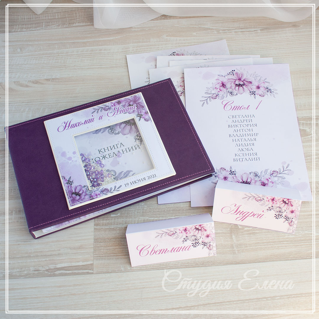 Свадебные аксессуары в сиреневой гамме